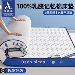 100% Latex Memory Foam Mattress Cushion for Home Bedroom Dormitory Student Single Thickened Tatami Sponge Mat