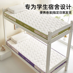 Latex Mattress Topper for Student Dormitory Tatami, Special for Rental Housing, 90X190Cm, for High School Students Living in Dormitory, Single Bed