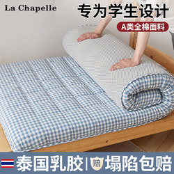 Latex Mattress for Student Dormitory, University Single Bed Soft Cushion, Xinjiang Cotton Mattress, Tatami Mat, Special for Rental Housing