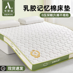Latex Memory Foam Mattress Soft Cushion for Home Bedroom Tatami Sponge 180X200 Rental-Specific Mattress Pad