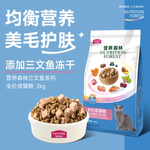 
McFoodie cat food nutrition forest salmon freeze-dried double food 2kg full price adult cat food