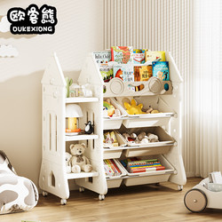 Ouke Xiong Children's Toy Storage Rack Home Use Baby Picture Bookshelf Multi-Layer Classification Storage Large Capacity Movable