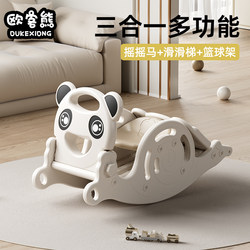 Ouke Bear Rocking Horse Baby Slide Dual-Use Baby Wooden Horse Toy Children's Rocking Car Birthday First Birthday Indoor Multi-Use