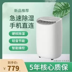 空调房除湿器- Top 50件空调房除湿器- 2024年5月更新- Taobao