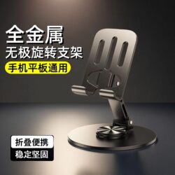 [All-Metal Stand] 2025 New Model Phone Stand Desktop Lazy Tablet Holder Rotatable Foldable Phone Holder iPad Support Stand Aviation Alloy Metal 720 Rotation Portable