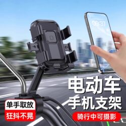 Mobile Phone Holder for Electric Vehicles, Universal Mount, 2025 New Model, for Cycling, Mountain Bikes, Motorcycles, Bicycles, Phone Holder, Navigation Stand, Electric Scooter Support Stand