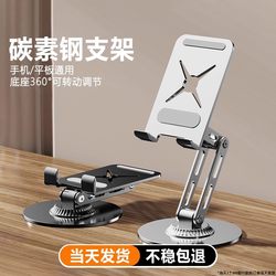 New Mobile Phone Stand, Adjustable and Rotatable for Desktop Use, Foldable, Suitable for Watching Shows, Student Dormitory, All-Metal Double-Rod Support, Stable, Height-Adjustable, Portable, Multi-Functional, Compatible with iPad and Tablets