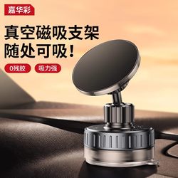 2025 New Vacuum Adsorption Phone Holder Desktop Suction Cup Magsafe Magnetic Retractable Foldable Portable Stand Car Home Wall Bathroom Treadmill Outdoor Selfie Universal Gadget