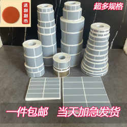 Scratch-Off Film Coating Scratch-Off Stickers Large Code Stickers Scratch-Off Prize Stickers Scratch-Off Silver Self-Adhesive Scratch-Off Cards DIY Square Shape