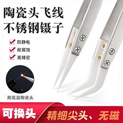 Vidis Precision Stainless Steel Anti-Static Interchangeable Head Ceramic Tweezers Are Non-Magnetic, Heat-Resistant, High-Temperature Resistant, Insulated and Corrosion-Resistant