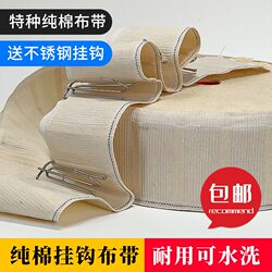 [5m ] Curtain Hook Cloth Tape Curtain Straps Curtain Accessories Accessories White Cloth Tape Thickeneded/Encrypted