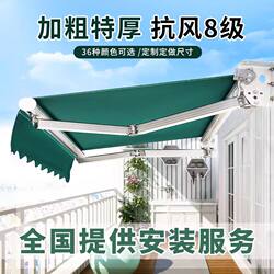 Outdoor Folding Retractable Manual/Electric Balcony Sunshade Retractable Awning Courtyard Facade Rain Shelter