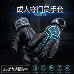 Football Goalkeeper Gloves for Children, Adults, Teenagers, Primary School Students, Professional Finger Protection, Non-Slip Training Goalkeeper Gloves