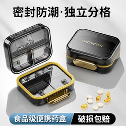 Japanese-Style Pill Box, Portable, Three Meals a Day, Mini Sealed Pill Reminder, Pill Cutter, Portable Pill Organizer and Storage Box
