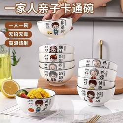 Ceramic Bowl, High Aesthetic Value, Household Rice Bowl, Creative Family Bowl, Parent-Child Bowl, Children's Bowl, Dedicated Bowl for One Person