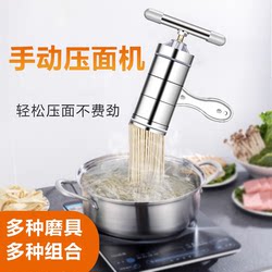 Manual Stainless Steel Noodle Maker for Home Use, Multifunctional Hand-Cranked Noodle Cutting Machine, Small Noodle Press Tool