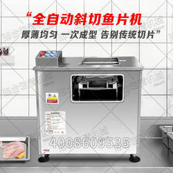 Commercial fully automatic multifunctional fish slicer