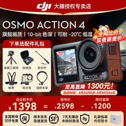Jd.Com and Sf Express! Dji Osmo Action 4 Action Camera Hd Cycling Vlog Camera 4K