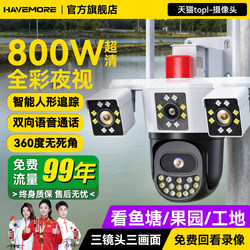 Haiweiman Surveillance Camera Outdoor 360-Degree No Blind Spots Home Mobile Phone Remote No Network Required High-Definition Night Vision