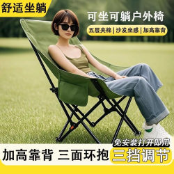 Outdoor Folding Chair, Moon Chair with High Backrest, Ultra-Light Portable Camping Chair, Recliner, Lazy Chair, Beach Fishing Chair