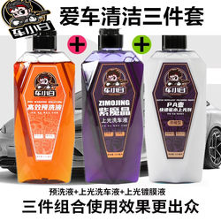 Car Wash Pre-Wash Liquid, Sediment Loosening Agent, Water Wax, Powerful Stain Remover, Foam Cleaning Agent, Detergent