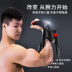 Adjustable Wrist Strengthener Wrist Trainer Basketball Wrist Training Grip Strengthener Forearm Strength Training Equipment