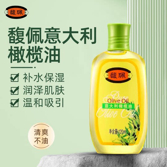 Fu pei オリーブオイル スキンケア ボディマッサージ かっさ 乾燥ひび割れ防止 保湿ヘアケア 保湿フェイシャル 男性と女性