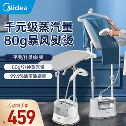 Midea Steam Hanging Ironing Machine Household Commercial Clothing Store Special Ironing Iron Vertical High-power Iron Ironing Machine