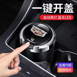 Suitable for Cadillac Ct4/Ct5/Ct6/Xt4/Xt5/Xt6/Xts/Atsl/Srx Car Ashtray