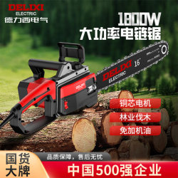 Delixi Plug-In Electric Chain Saw Household High-Power Logging Saw Small Handheld Electric Saw Outdoor Saw Firewood and Tree Felling