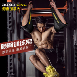 Abdominal Muscle Cantilever Belt, Abdominal Curling Booster Belt, Horizontal Bar Suspension Leg Lift Auxiliary Belt, Pull-Up Waist Training Device