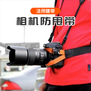 
SLR camera fixed belt anti-swing belt photography accessories equipment stable micro-single electric mountaineering and riding belt outdoor pressure reducing equipment stable protection storage belt photography oblique span fast pressure reducing shoulder strap