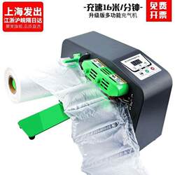 Foggy Beauty Gourd Film Multifunctional Bubble Film Inflator Packaging Filling Bag Material Anti-Fall Air Cushion Buffer Large Foam