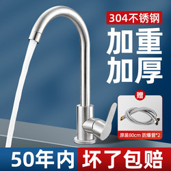 Stainless Steel Kitchen Faucet Single Cold Water Sink for Washing Vegetables, Laundry Sink, Household Dishwashing Sink, Rotating Hot and Cold Sink, Washbasin