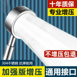 304 Stainless Steel Shower Head Handheld Super Pressurized Bathroom Heater Shower Booster