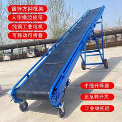Small folding belt conveyor corn