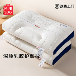 Miniso Premium Pillow Core, Latex Cervical Support Sleep Aid Memory Foam Pillow, Single Dormitory, Adult Home Use, Pair
