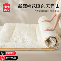 Miniso Premium Xinjiang Cotton Mattress Pad Soft Cushion for Home Bedroom 2025 New Model Mattress Cover All-Cotton Mattress