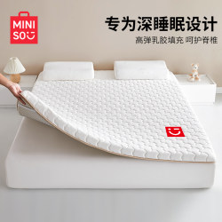 Miniso Latex Memory Foam Mattress Cover Soft Pad for Home Bedroom Dormitory Student Single Rental Use