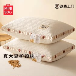 Miniso Soybean Pillow Core Supports the Cervical Spine and Aids Sleep, Suitable for Adults, Home Use, a Pair, Single-Person, Student Dormitory Use