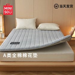 Miniso Premium Cotton Mattress Cover Soft Pad for Home Bedroom Bedding Base Mat for Single-Person Rental Use