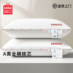 Miniso Premium Cotton Pillow Core, Neck Protection, Sleep Aid, Adult Home Use, One-To-One Packaging, Special for Students