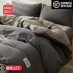 Miniso Pure Cotton Bedding Four-Piece Set, All-Cotton Bed Sheet, Duvet Cover, Three-Piece Set for Dormitory, Suitable for All Seasons 2026