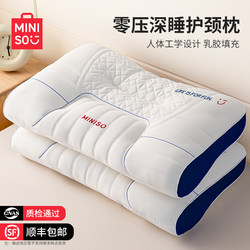Miniso Premium Pillow Core, Cervical Spine Protection, Sleep Aid, Deep Sleep Pillow, Adult Breast Pillow, Side Sleeping Pillow, Home Use, Pair for Men