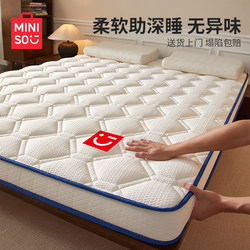 Miniso Antibacterial Latex Mattress Cover Soft Pad for Home Bedroom Tatami Memory Foam Hard Mattress Rental