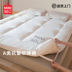 Miniso Brand Mattress Cover Soft Pad Home Bedding Base Pad Single Cotton Mattress 180X200 Bed Mattress