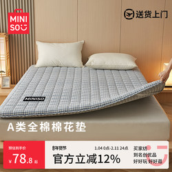 Miniso Premium Cotton Mattress Cover Soft Pad for Home Bedroom Bedding Base Mat Single Winter Thickened