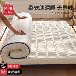Miniso Antibacterial Memory Foam Latex Mattress Cover for Home Bedroom Rental Bedding Base Pad 2025