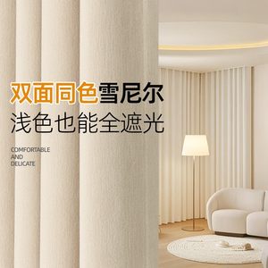
Environmentally friendly maternal and infant grade super soft double-sided chenille new bedroom milk tea color Japanese style living room balcony blackout curtains