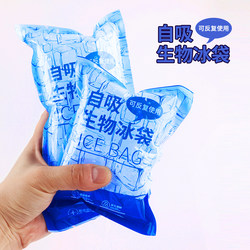 Self-Absorbing Water Ice Crystal Bag for Express Delivery, Refrigeration, Freezing, Reusable, Biological Food, Commercial Ice Pack, Cooling and Preservation Bag
